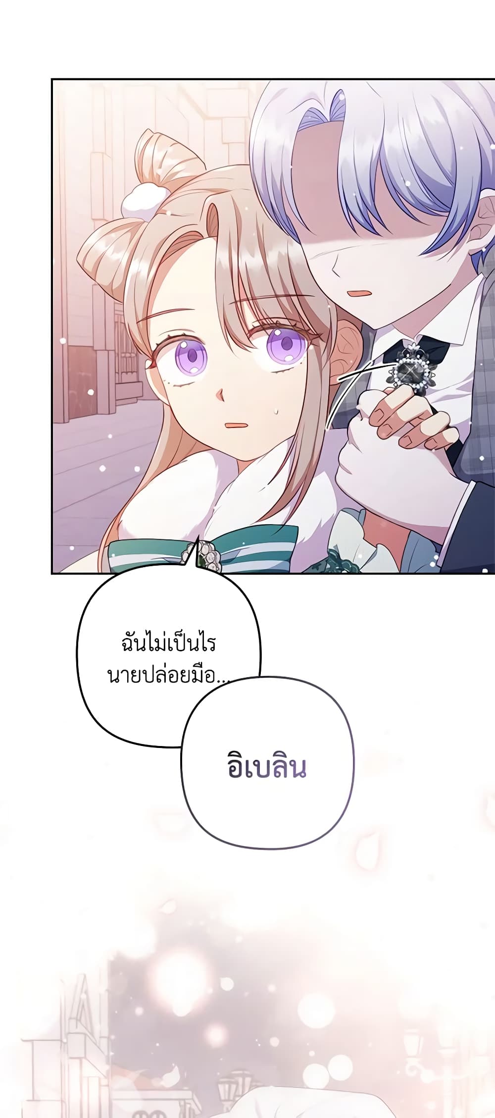 อ่านการ์ตูน I Was Seduced by the Sick Male Lead 49 ภาพที่ 13