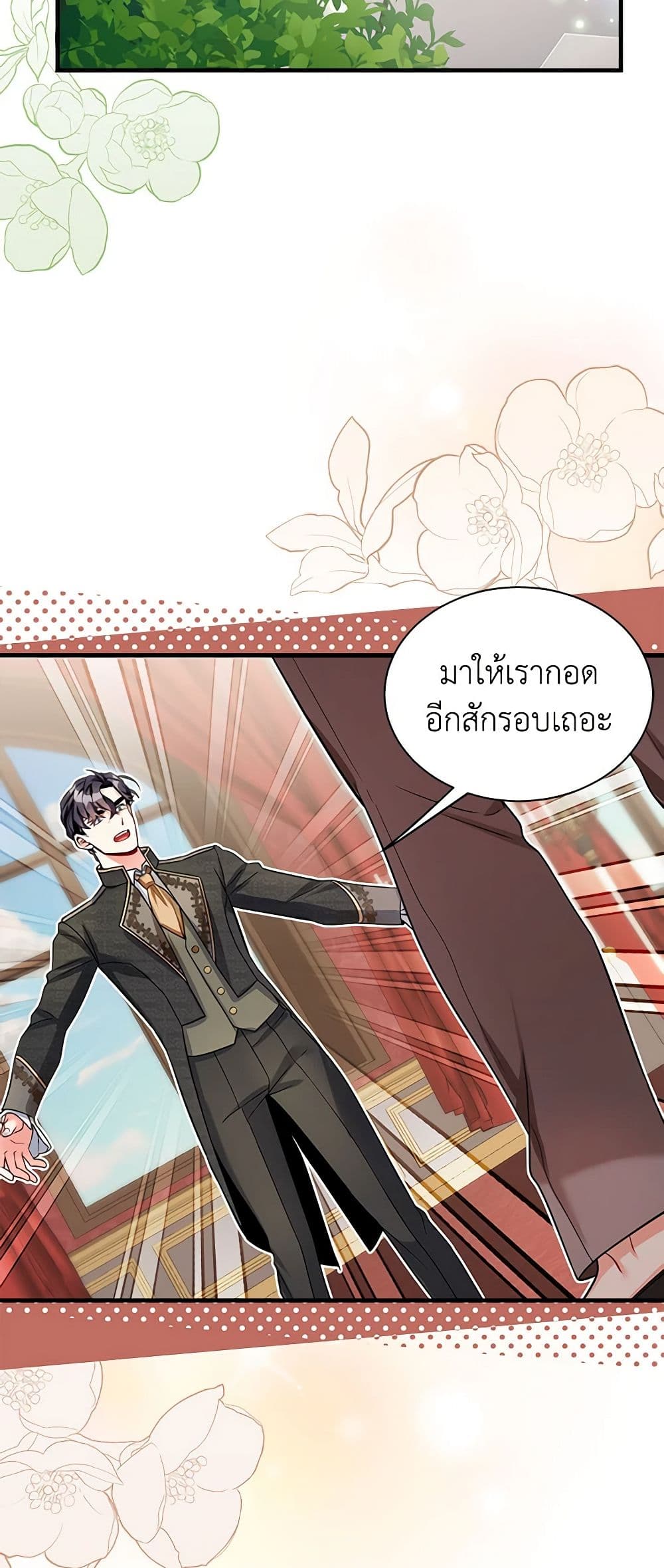 อ่านการ์ตูน Not-Sew-Wicked Stepmom 93 ภาพที่ 46