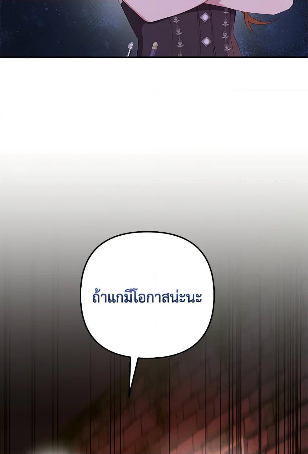 อ่านการ์ตูน Zenith 74 ภาพที่ 79