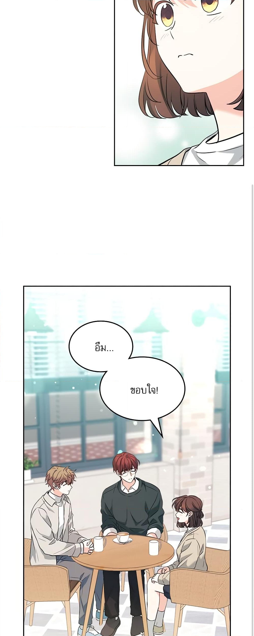 อ่านการ์ตูน My Life as an Internet Novel 187 ภาพที่ 11