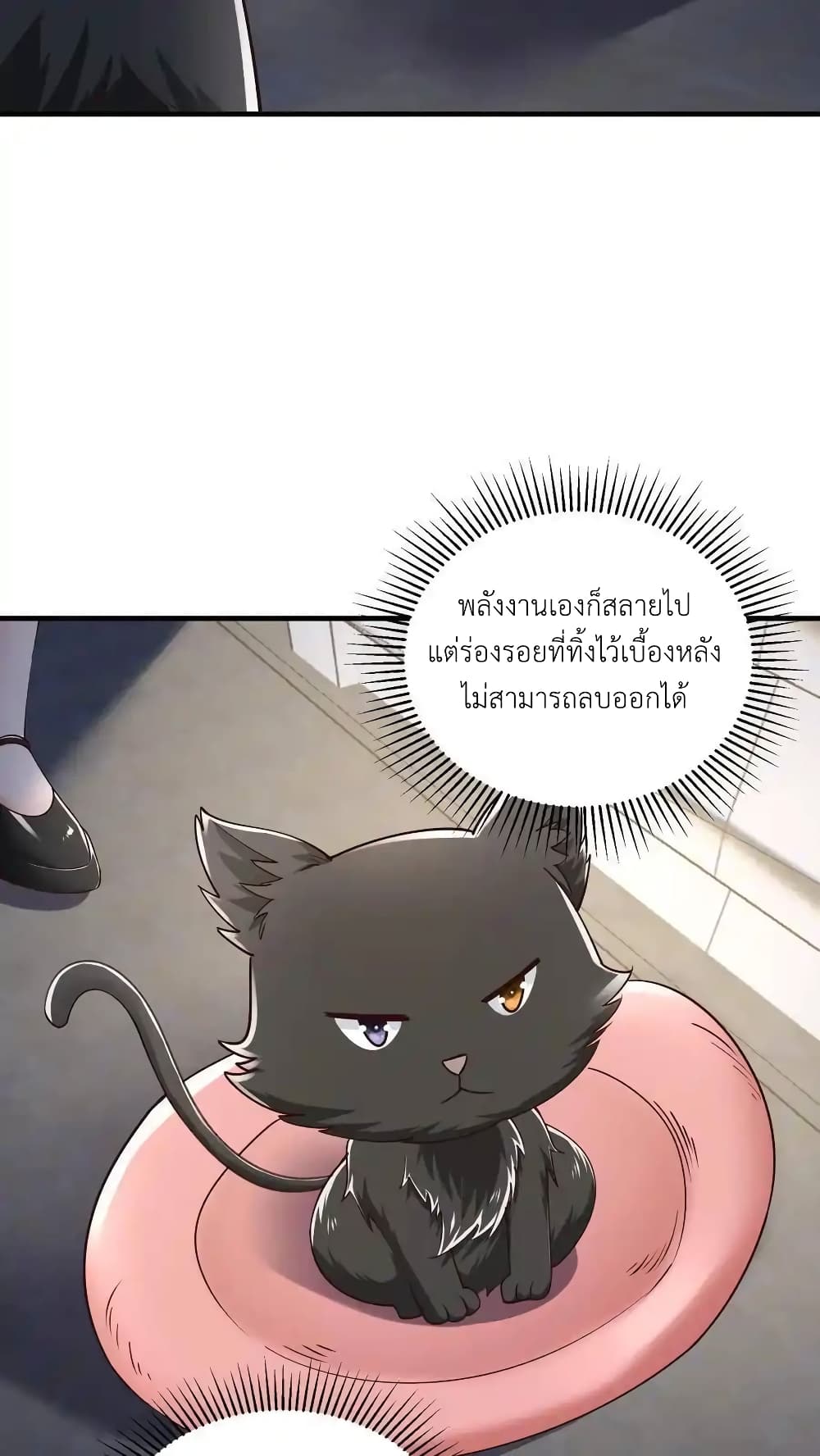 อ่านการ์ตูน I Accidentally Became Invincible While Studying With My Sister 99 ภาพที่ 18