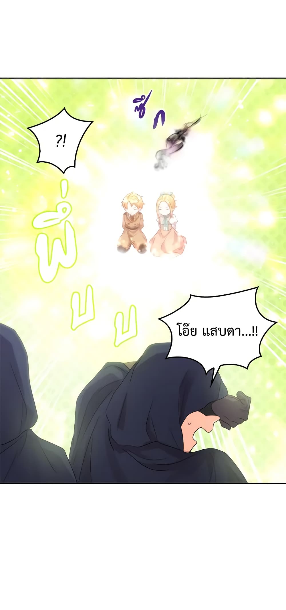 อ่านการ์ตูน The Twins’ New Life 49 ภาพที่ 17