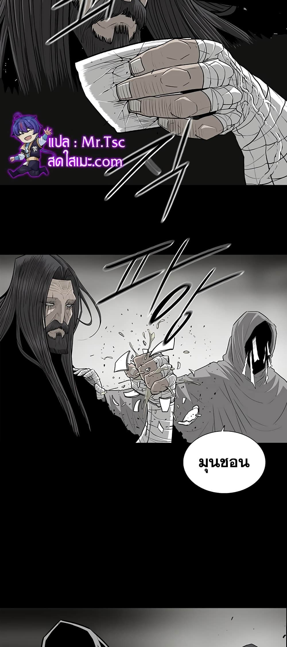 อ่านการ์ตูน Legend of the Northern Blade 159 ภาพที่ 17