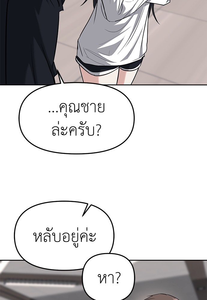 อ่านการ์ตูน Sorry, My Skills Are Automatically Max Level! 7 ภาพที่ 103