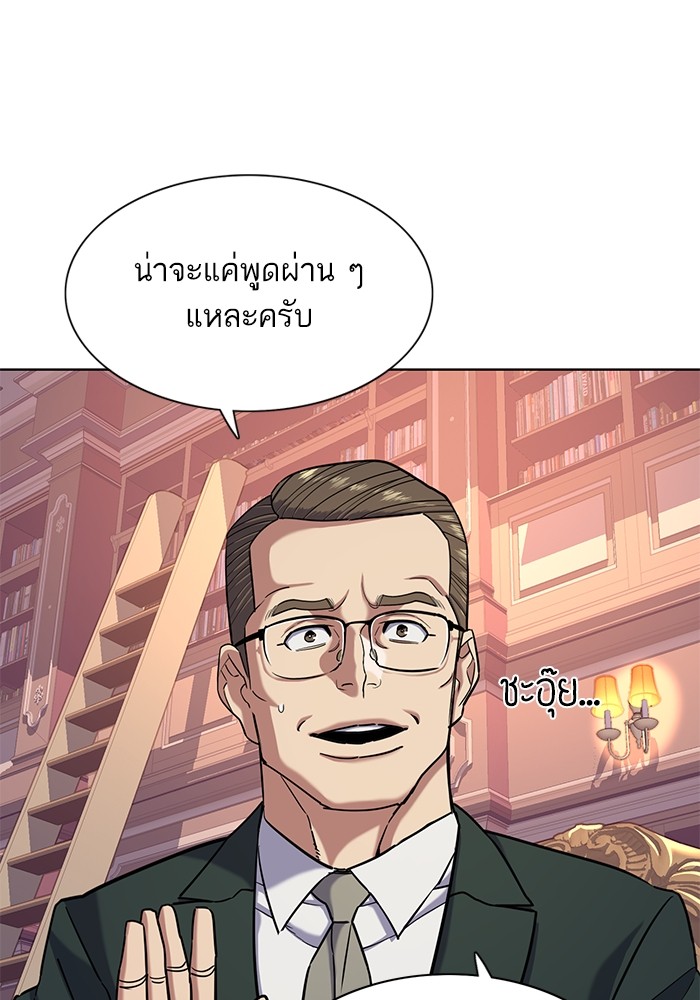 อ่านการ์ตูน The Chaebeol’s Youngest Son 86 ภาพที่ 96