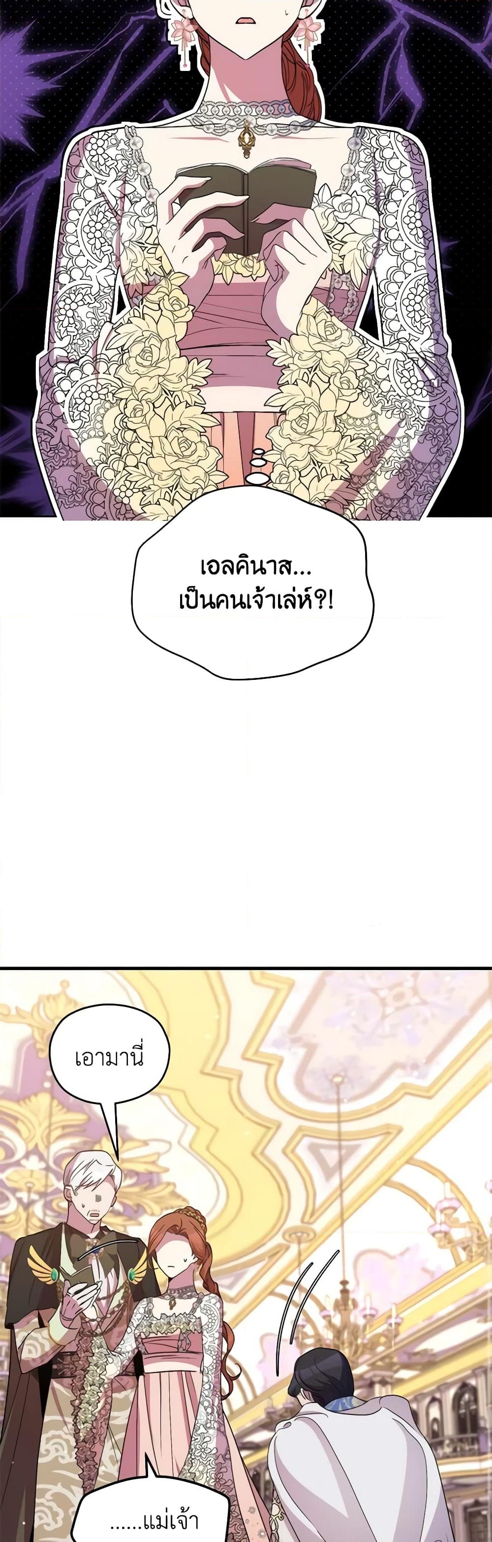 อ่านการ์ตูน I’m Dead, But the Hero Went Crazy 40 ภาพที่ 49