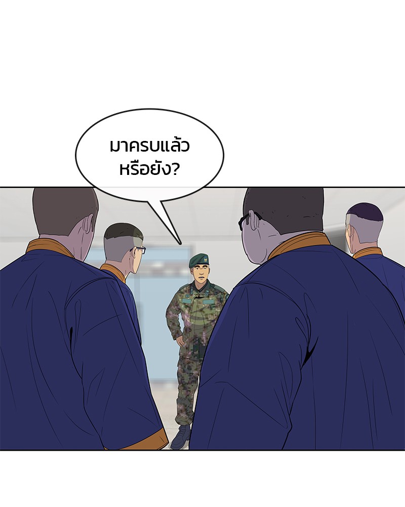 อ่านการ์ตูน Kitchen Soldier 113 ภาพที่ 71