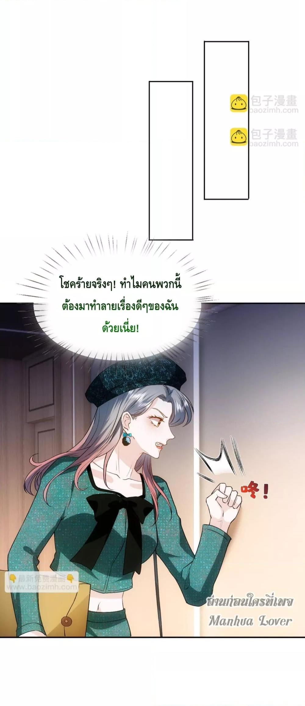 อ่านการ์ตูน Madam Slaps Her Face Online Everyday 84 ภาพที่ 34