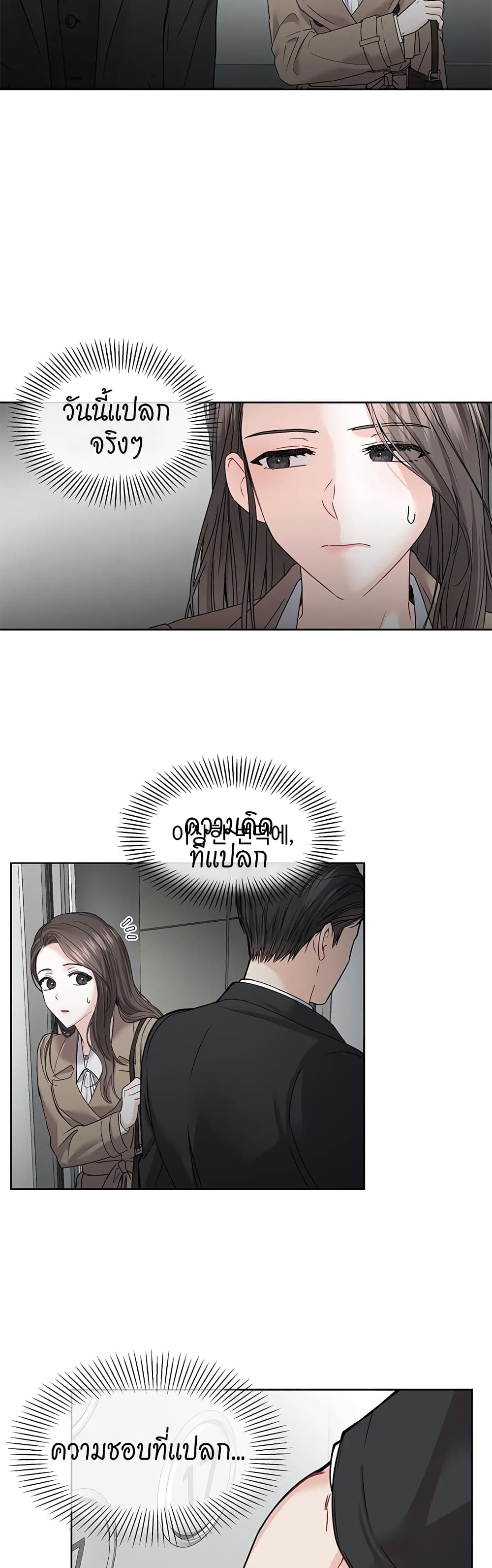 อ่านการ์ตูน The Change of Season 2 ภาพที่ 31