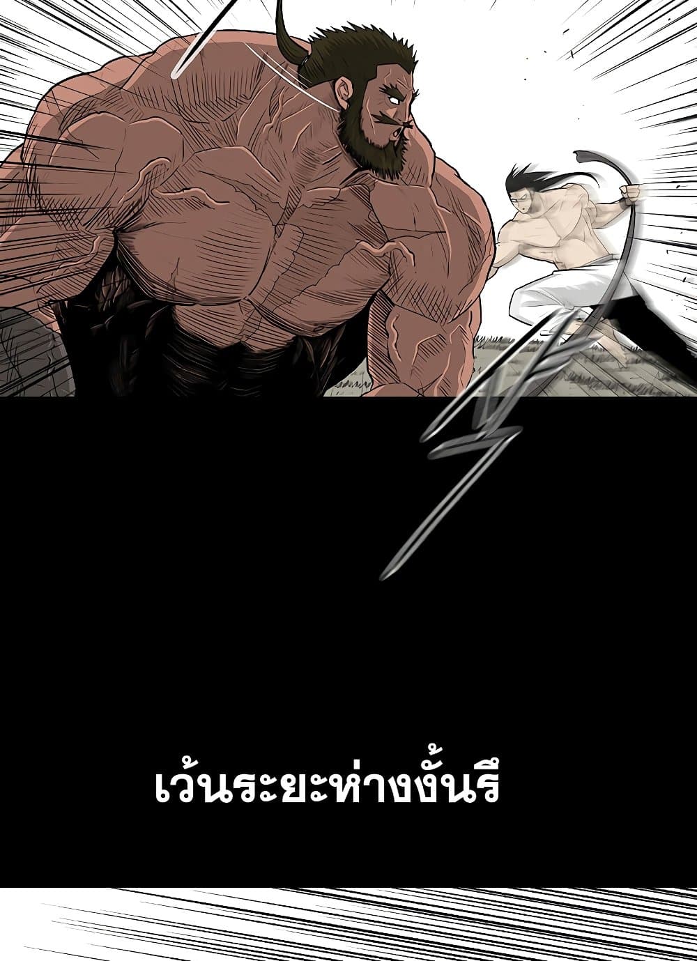 อ่านการ์ตูน Legend of the Northern Blade 138 ภาพที่ 28