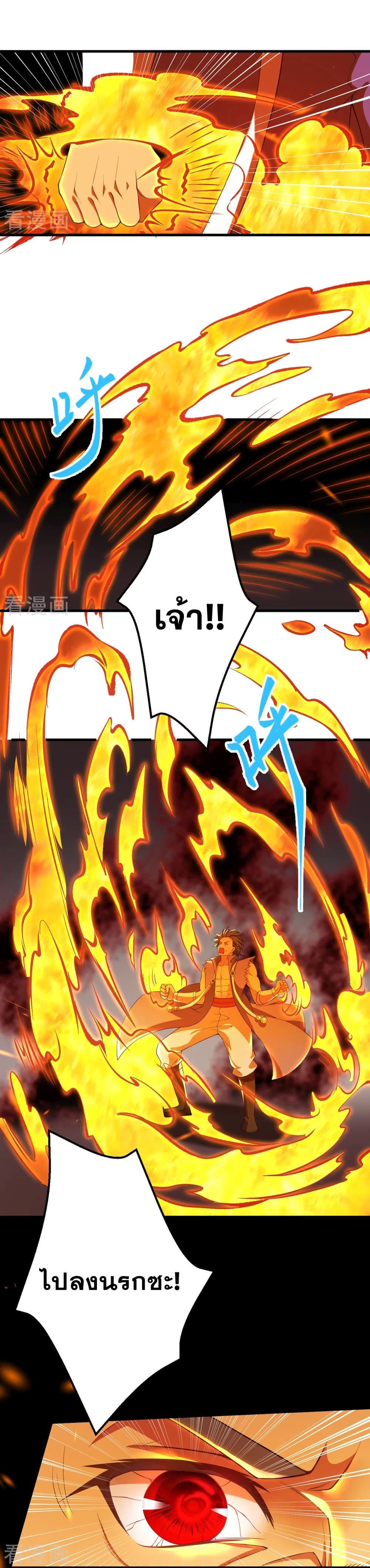 อ่านการ์ตูน Against the Gods 391 ภาพที่ 7