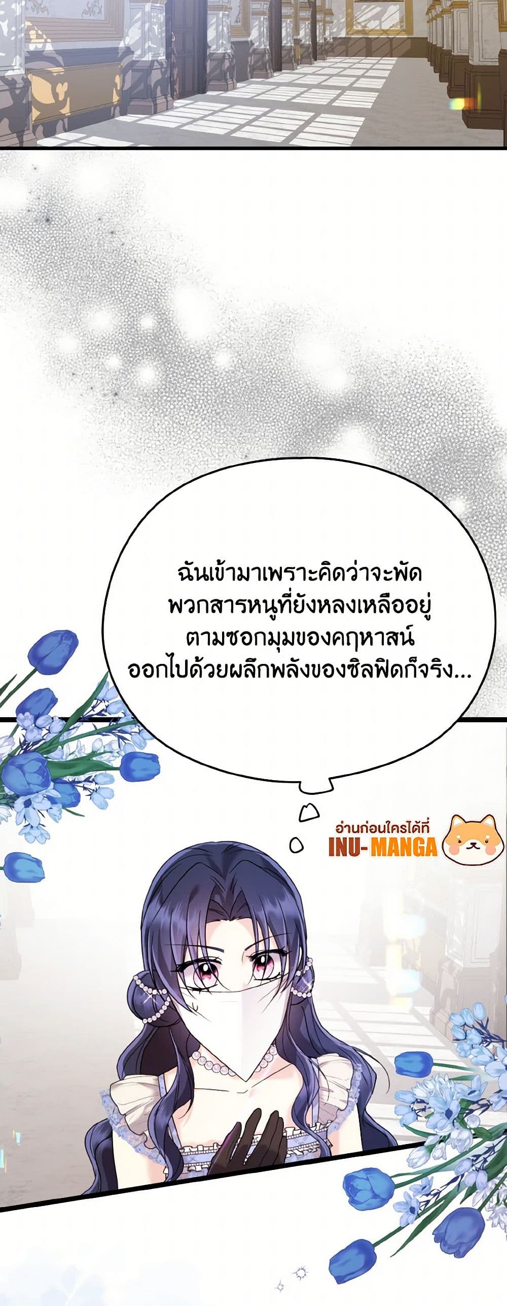 อ่านการ์ตูน I Don’t Want to Work! 56 ภาพที่ 15