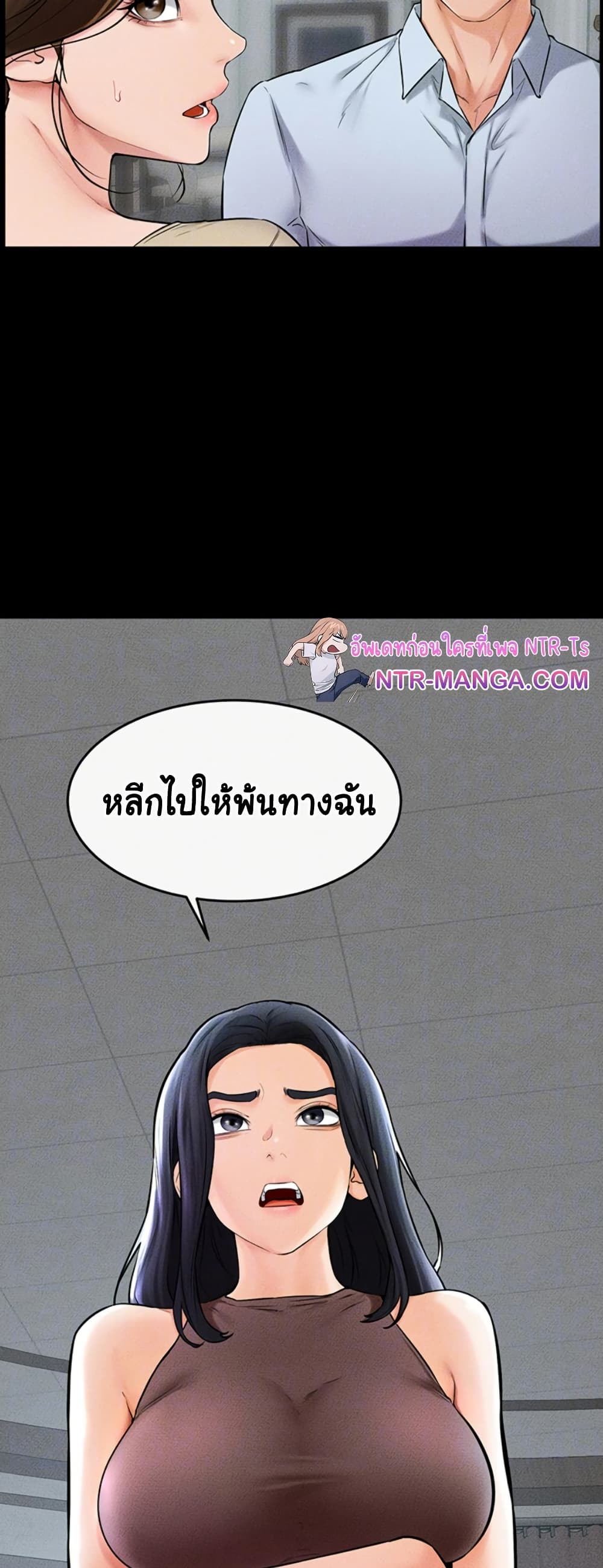 อ่านการ์ตูน My New Family Treats me Well 46 ภาพที่ 9