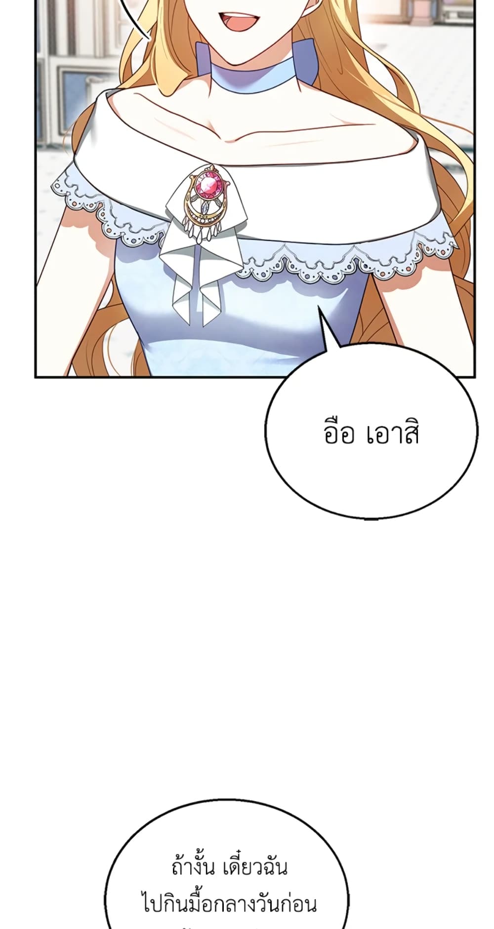 อ่านการ์ตูน I Am Trying To Divorce My Villain Husband, But We Have A Child Series 28 ภาพที่ 17