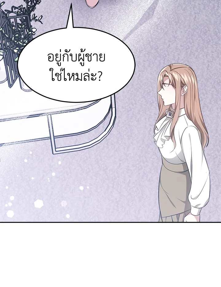 อ่านการ์ตูน It’s My First Time Getting 14 ภาพที่ 105