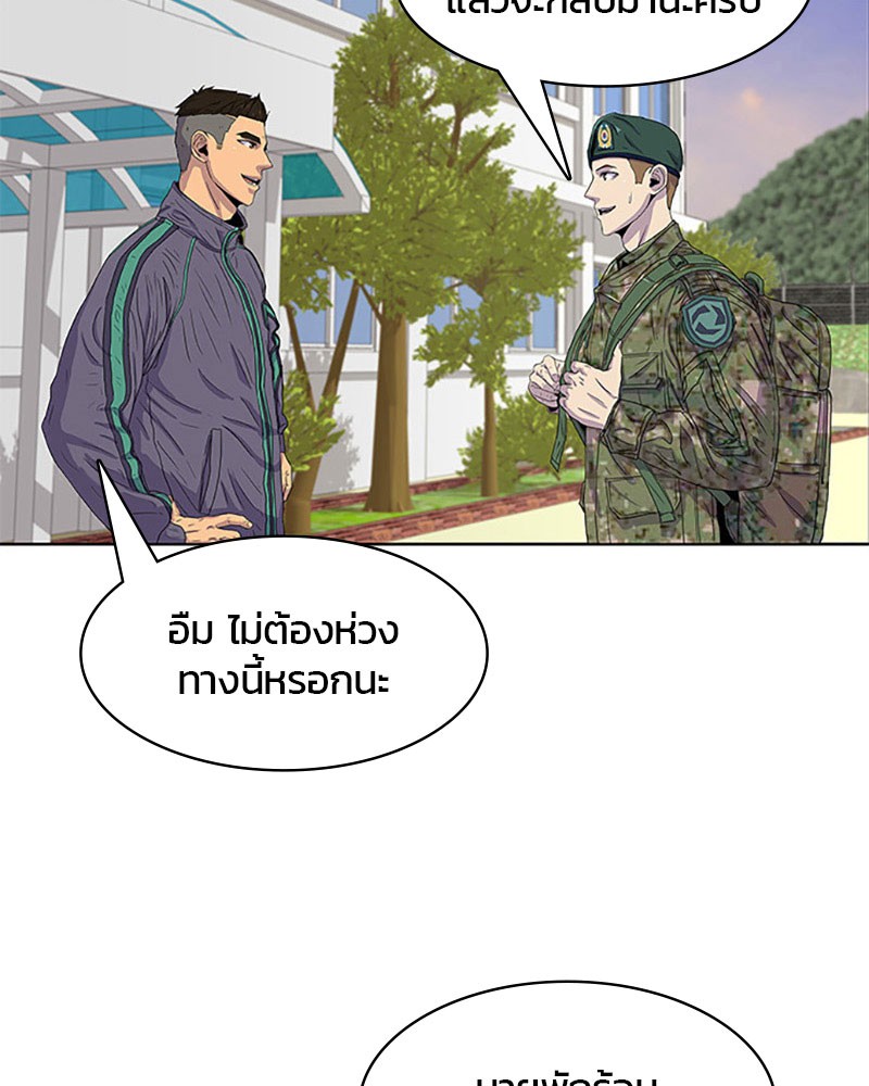 อ่านการ์ตูน Kitchen Soldier 25 ภาพที่ 29