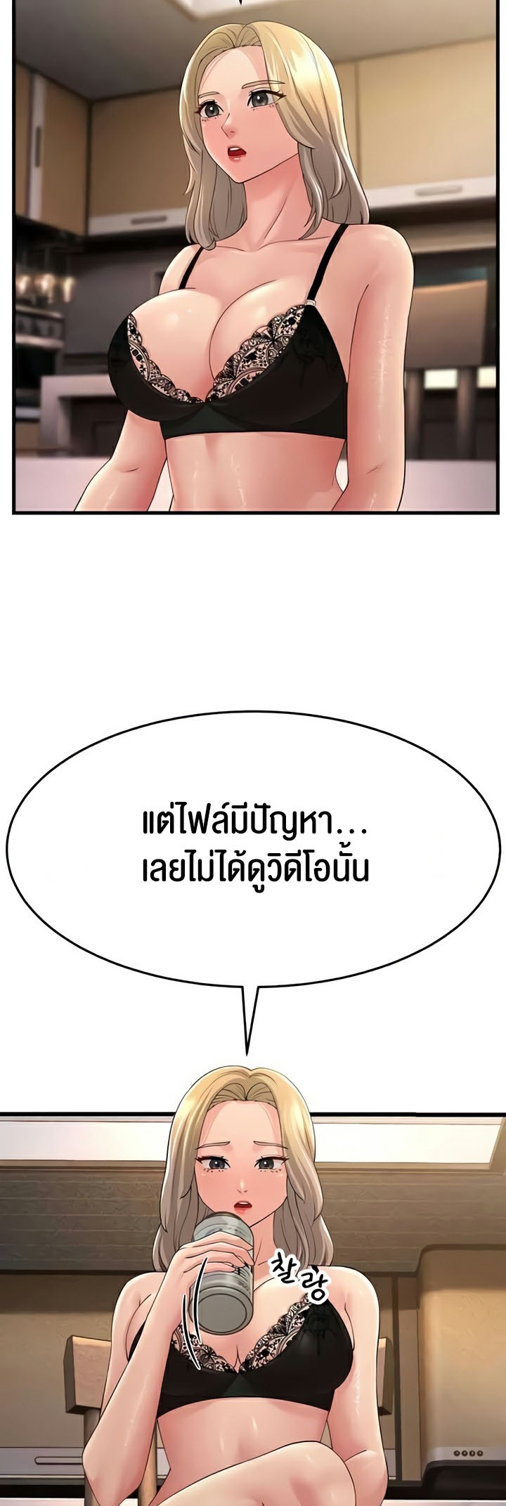 อ่านการ์ตูน Mother-in-Law Bends To My Will 44 ภาพที่ 51