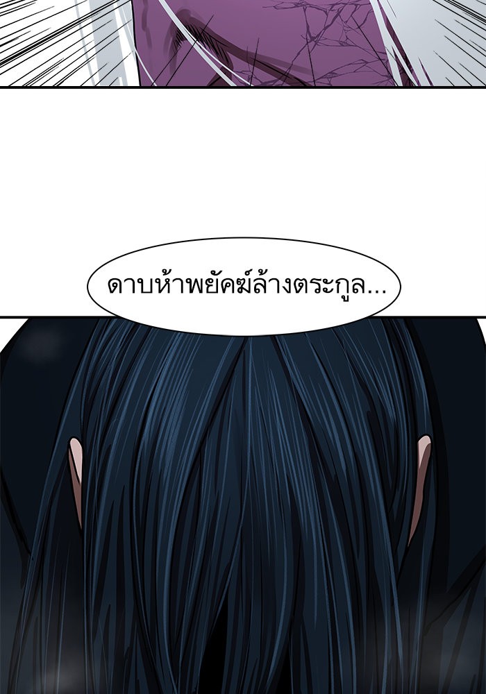 อ่านการ์ตูน Escort Warrior 181 ภาพที่ 131