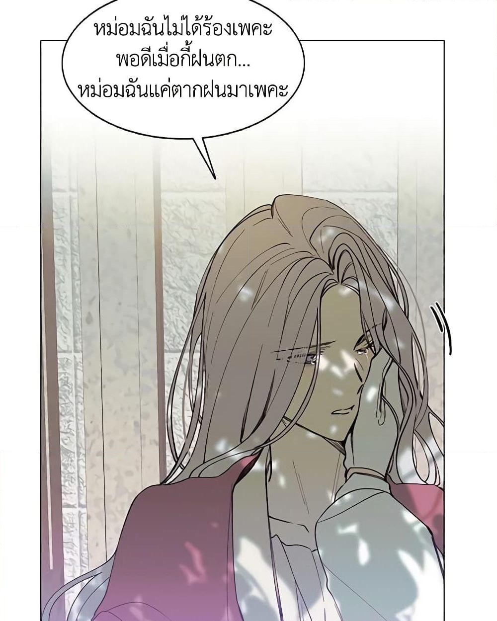 อ่านการ์ตูน The Villainess Needs Her Tyrant 9 ภาพที่ 18