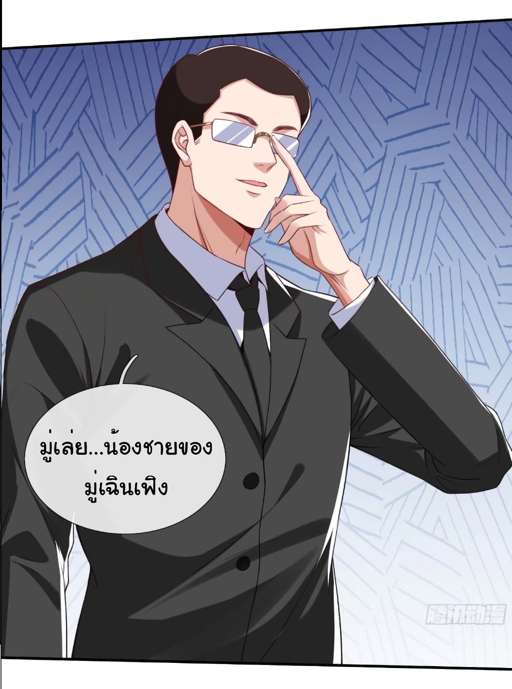 อ่านการ์ตูน I cultivated to become a god in the city 9 ภาพที่ 25