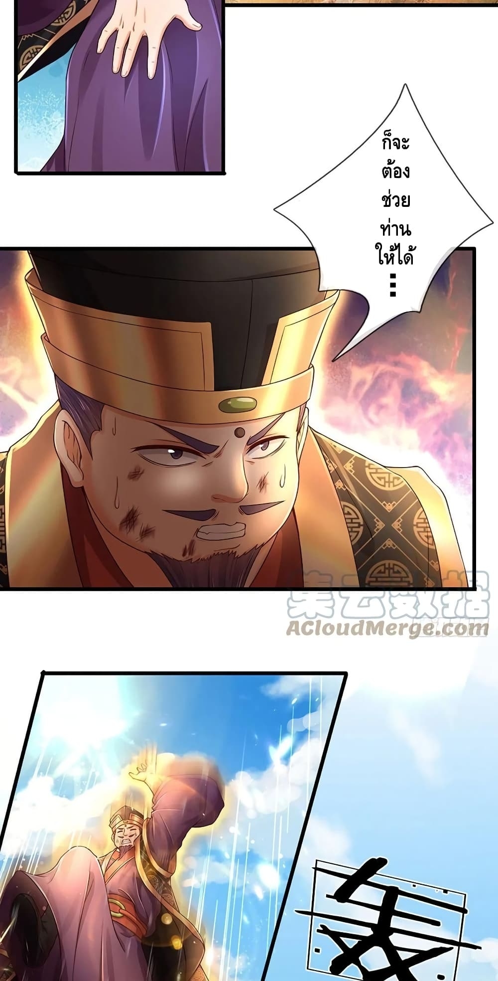 อ่านการ์ตูน Opening to Supreme Dantian 113 ภาพที่ 35