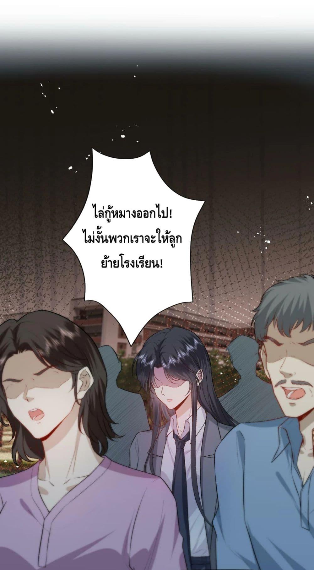 อ่านการ์ตูน Madam Slaps Her Face Online Everyday 26 ภาพที่ 2