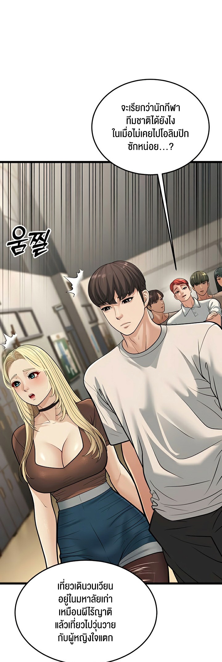 อ่านการ์ตูน A Young Auntie 17 ภาพที่ 69