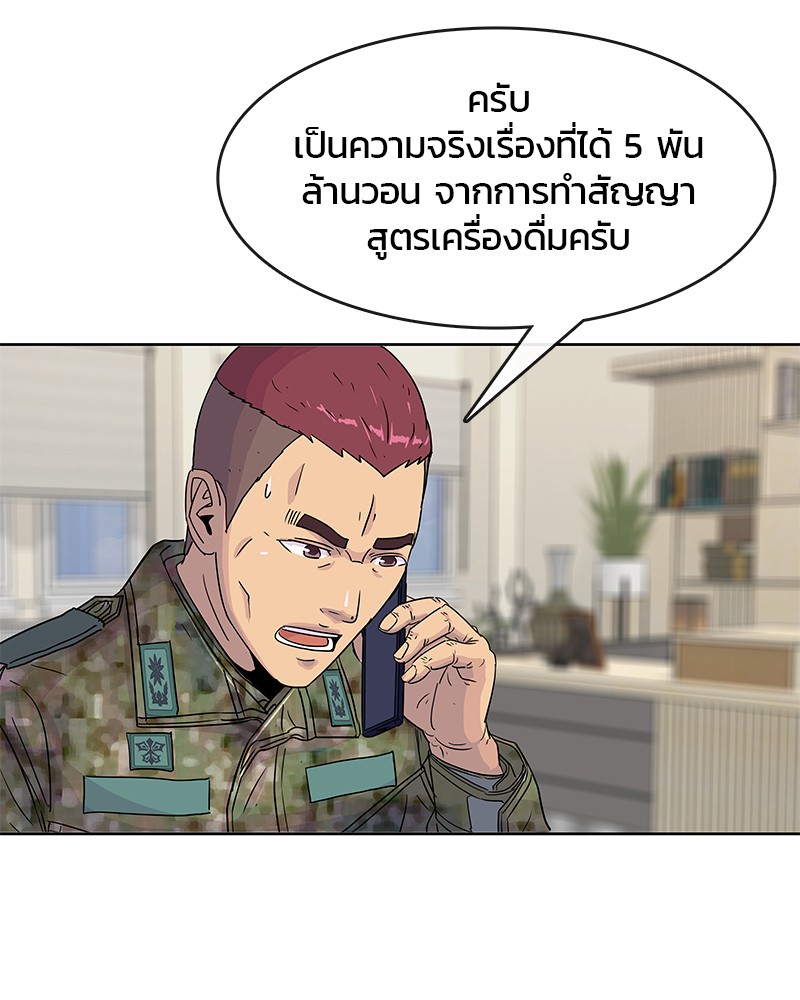 อ่านการ์ตูน Kitchen Soldier 106 ภาพที่ 88