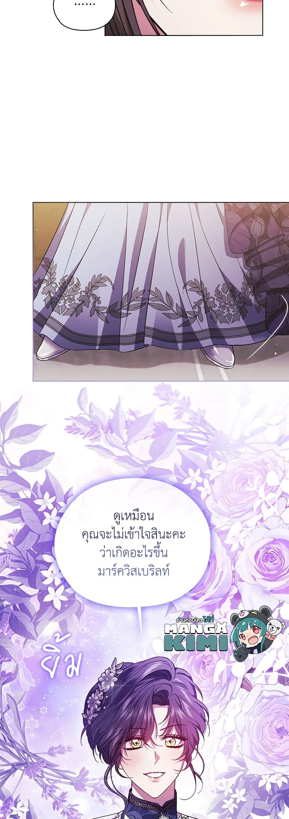 อ่านการ์ตูน I Don’t Trust My Twin Sister Series 68 ภาพที่ 25