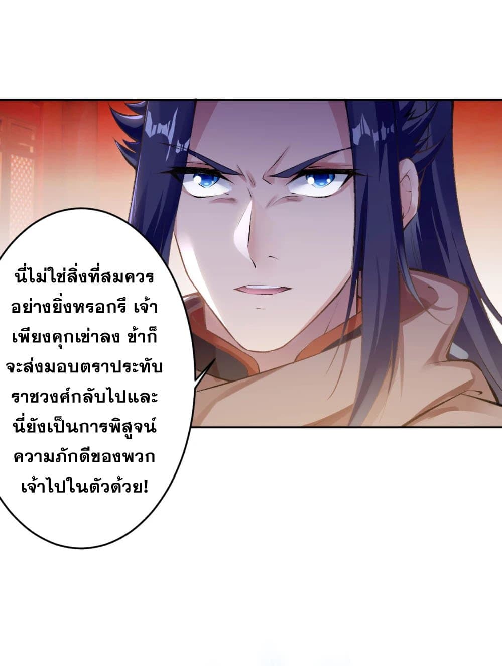 อ่านการ์ตูน Against the Gods 365 ภาพที่ 26