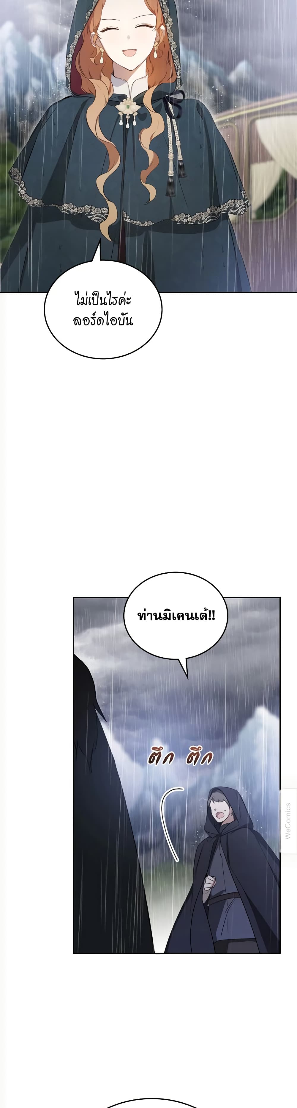 อ่านการ์ตูน In This Life, I Will Be the Lord 157 ภาพที่ 4