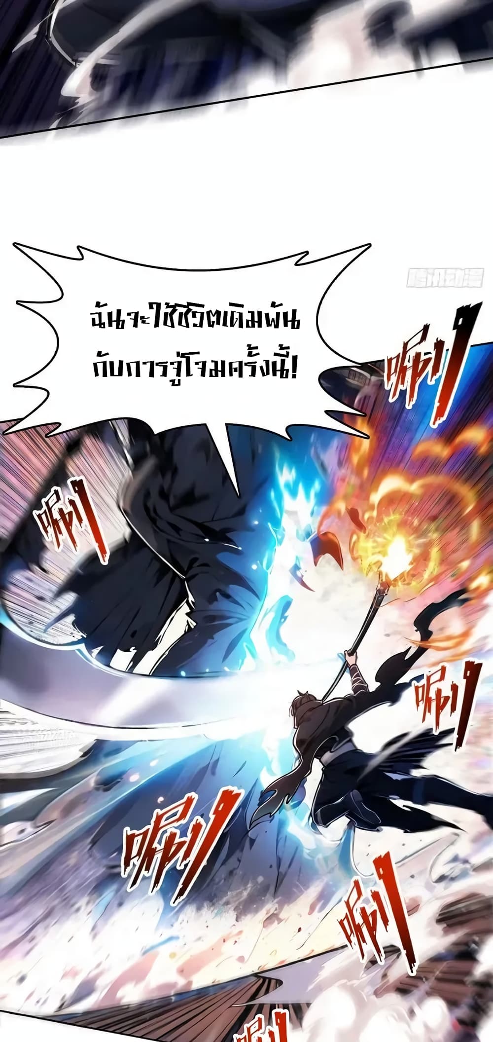 อ่านการ์ตูน Strange Invasion, I Took Over the God of Death and Counterattacked to Become the King 1 ภาพที่ 10