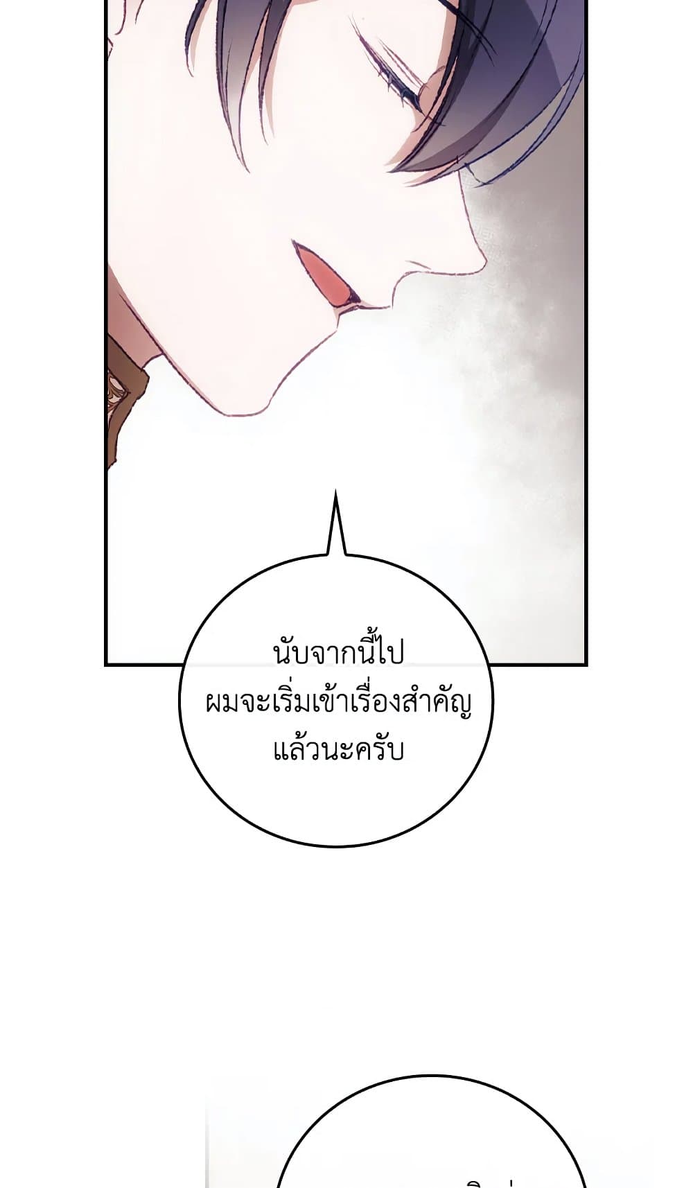 อ่านการ์ตูน I Can See Your Death 16 ภาพที่ 63