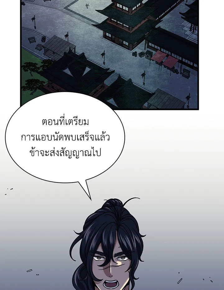 อ่านการ์ตูน Storm Inn 89 ภาพที่ 23