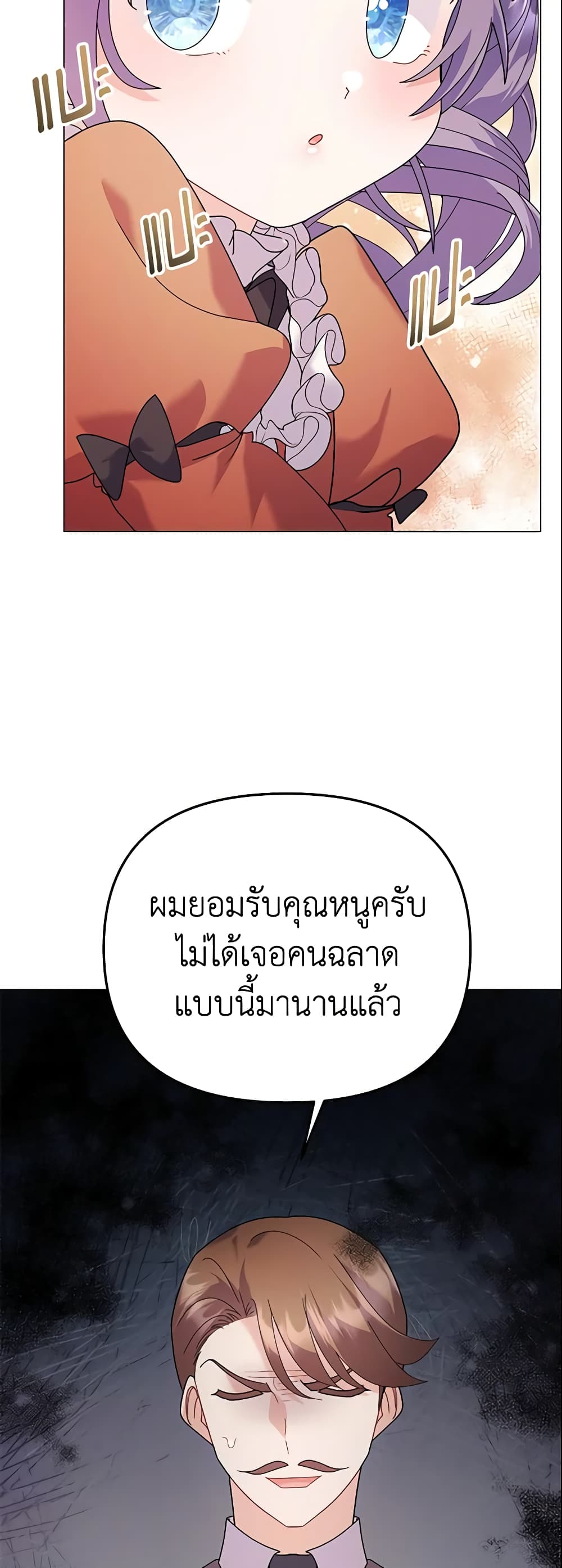 อ่านการ์ตูน The Little Landlady 27 ภาพที่ 16