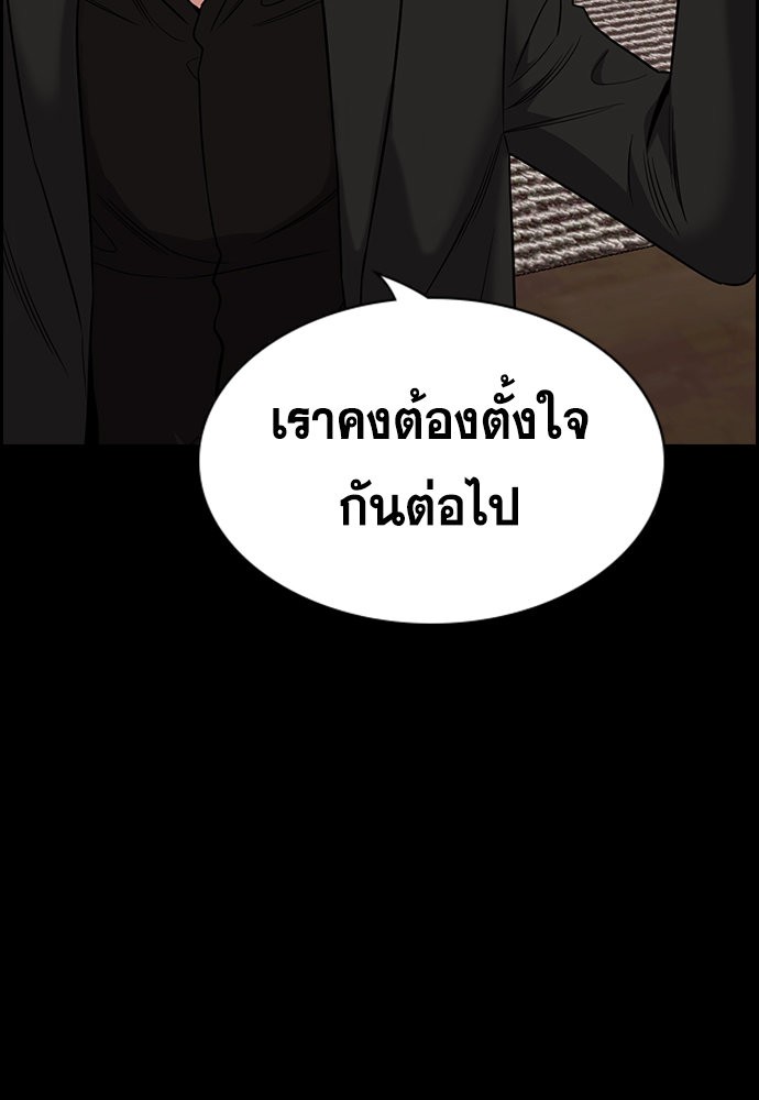 อ่านการ์ตูน True Education 118 ภาพที่ 78