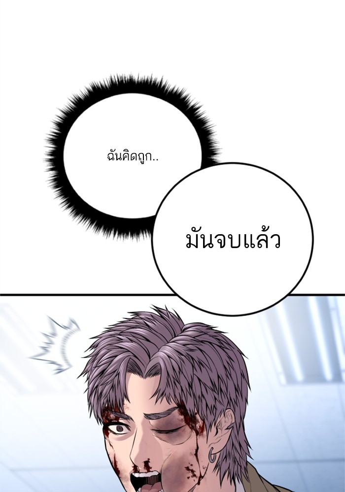 อ่านการ์ตูน Manager Kim 119 ภาพที่ 127