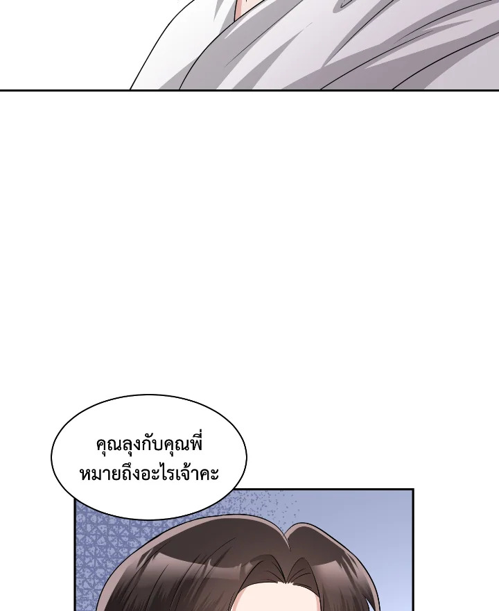 อ่านการ์ตูน 55 ภาพที่ 108