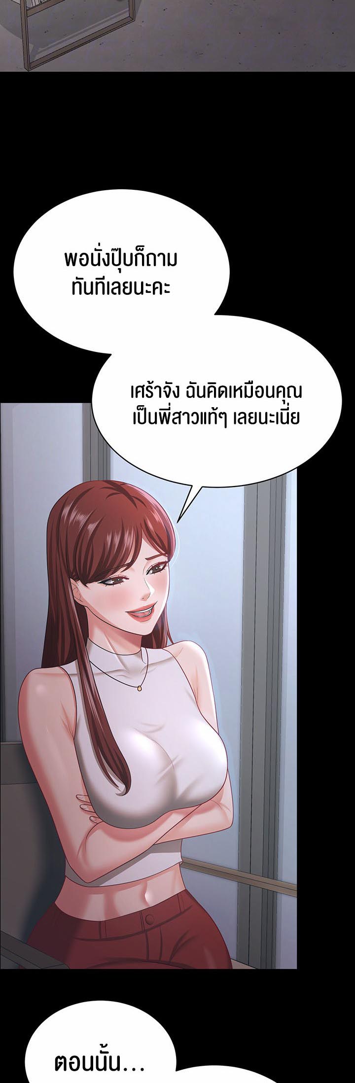 อ่านการ์ตูน Your Wife was Delicious 18 ภาพที่ 5