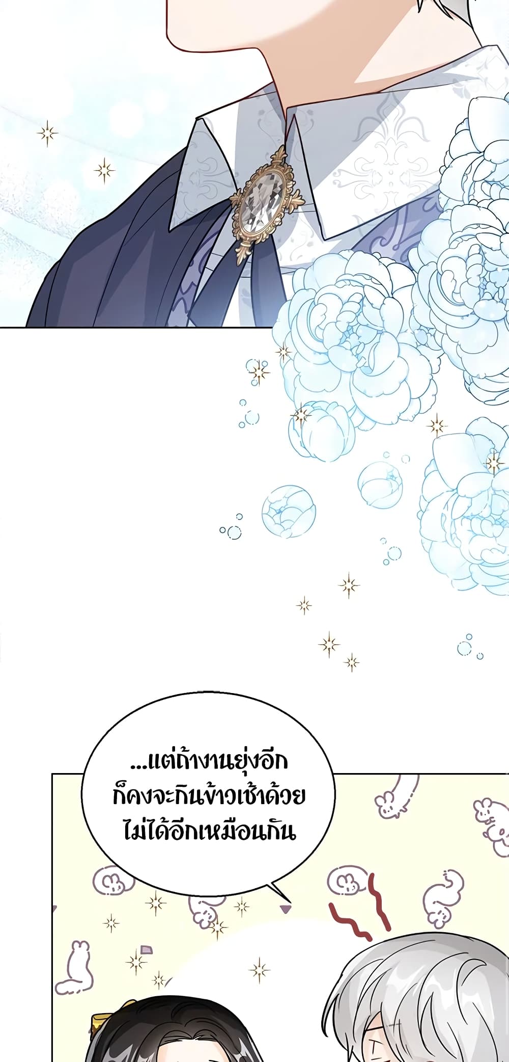 อ่านการ์ตูน Baby Princess Through the Status Window 21 ภาพที่ 30