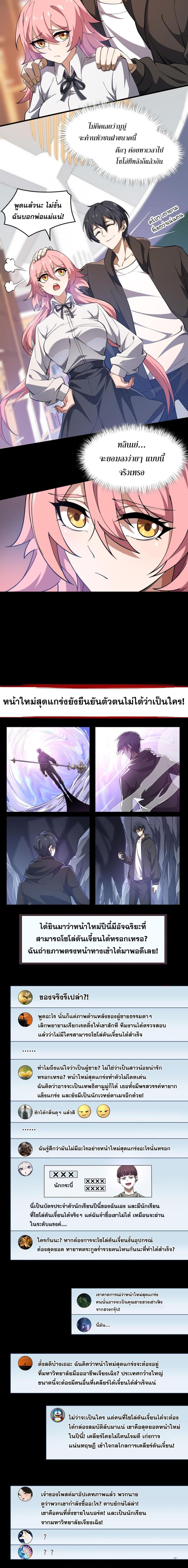 อ่านการ์ตูน Catastrophic Priest 6 ภาพที่ 6