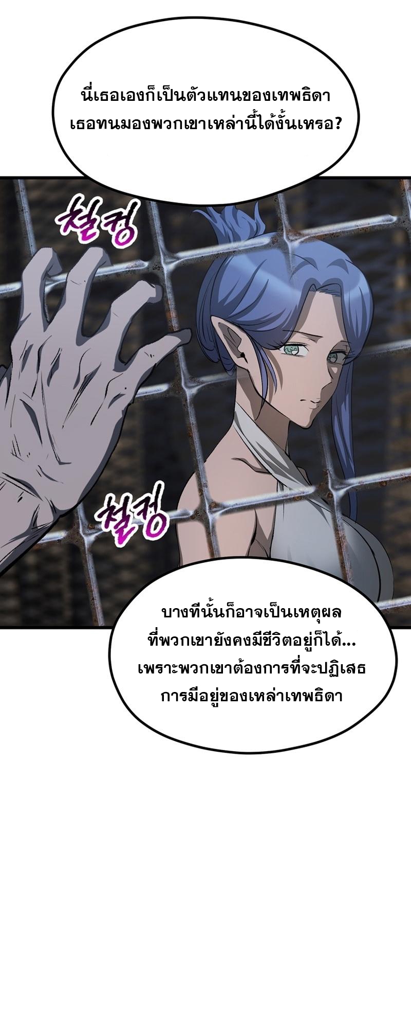 อ่านการ์ตูน Survival of blade king 196 ภาพที่ 46