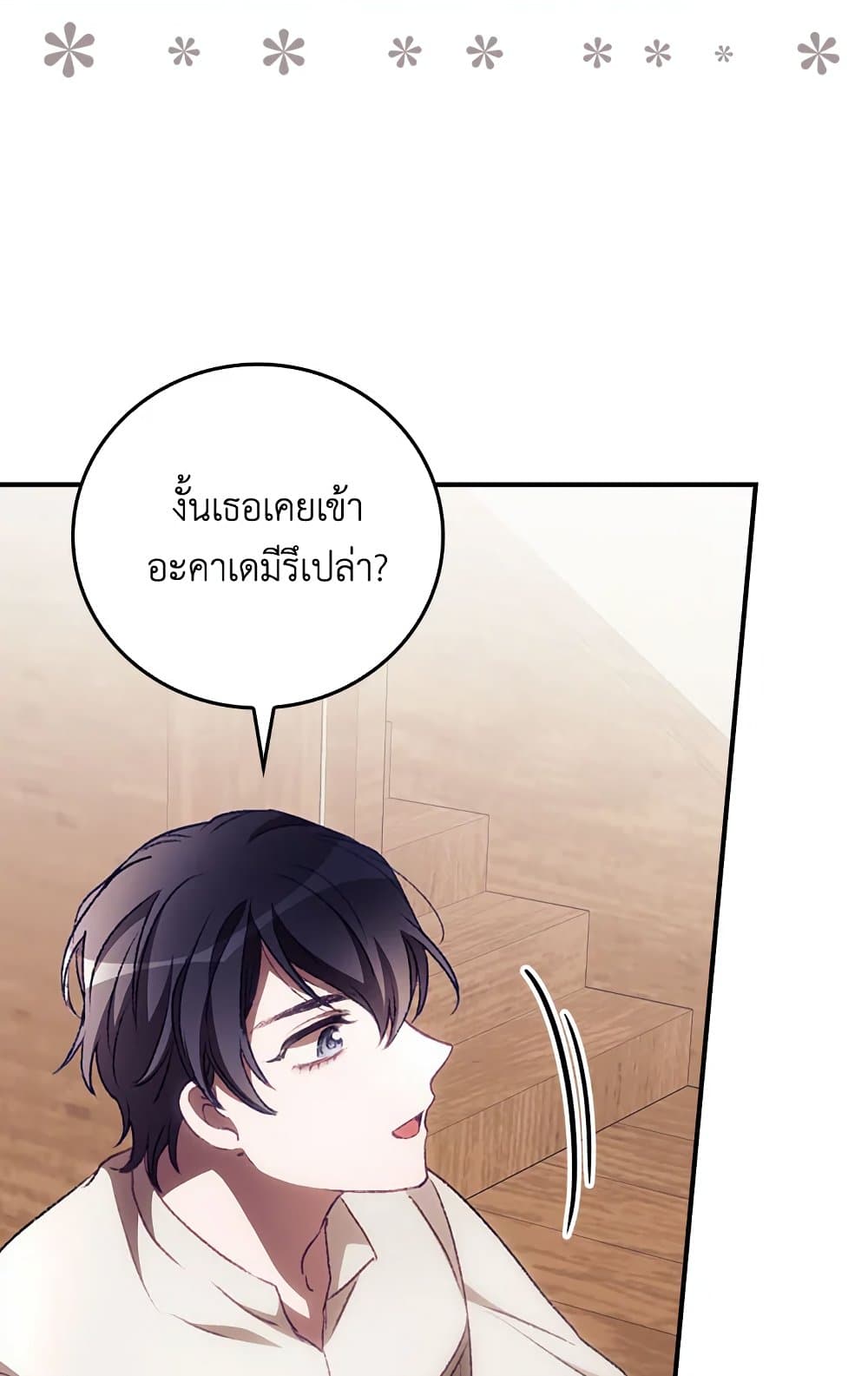 อ่านการ์ตูน I Can See Your Death 10 ภาพที่ 42