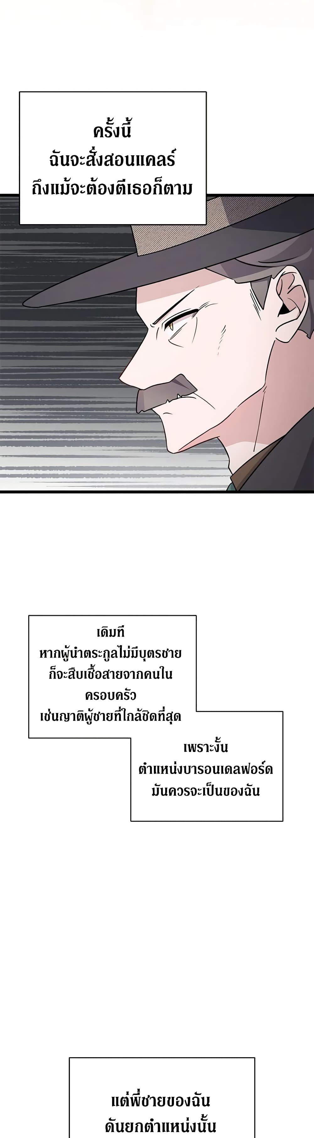 อ่านการ์ตูน I’m Sure It’s My Baby 19 ภาพที่ 38