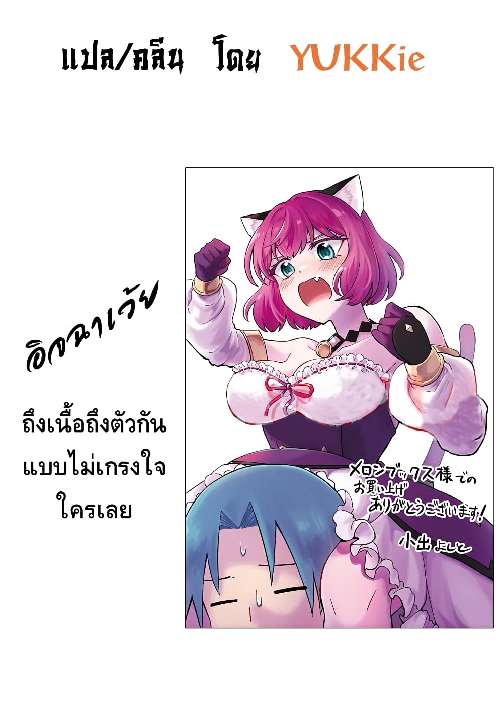 อ่านการ์ตูน RTA Sousha wa Game Sekai kara Kaerarenai 5 ภาพที่ 33