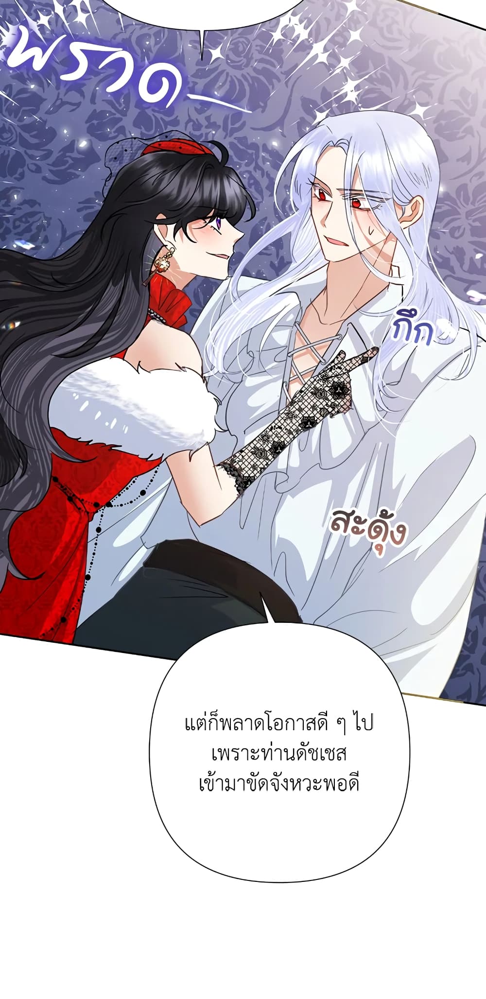 อ่านการ์ตูน Today the Villainess Has Fun Again 40 ภาพที่ 54