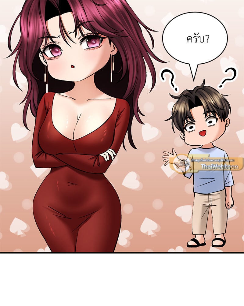 อ่านการ์ตูน Herbal Love Story 37 ภาพที่ 117