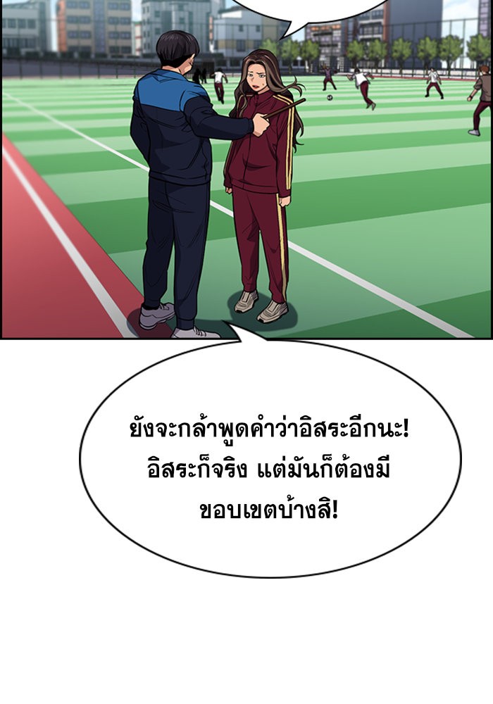 อ่านการ์ตูน True Education 23 ภาพที่ 60