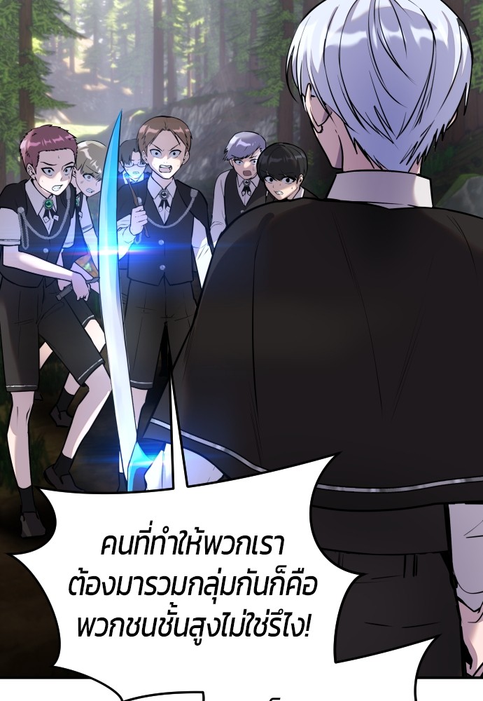 อ่านการ์ตูน Secretly More Powerful than the Hero 4 ภาพที่ 73