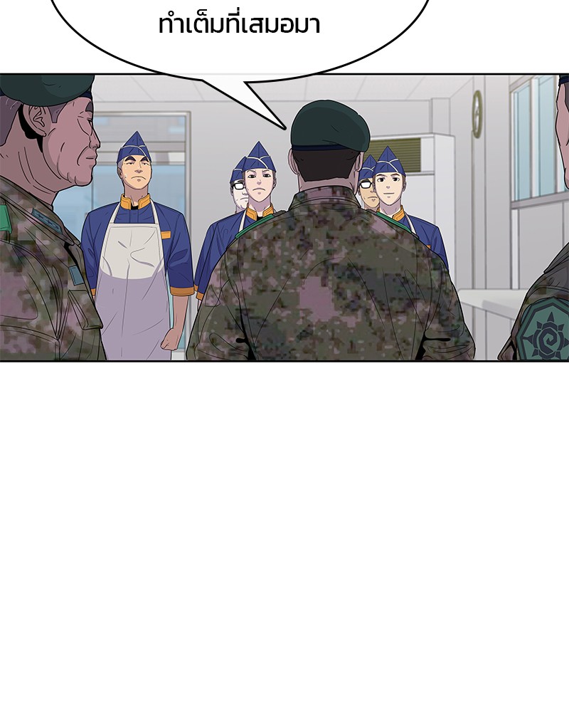 อ่านการ์ตูน Kitchen Soldier 106 ภาพที่ 58